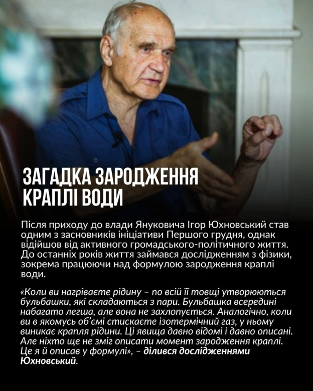 Сьогодні 101-річчя з дня народження видатного українського громадсько-політичного та наукового діяча, співавтора Декларації про ... - на we.ua