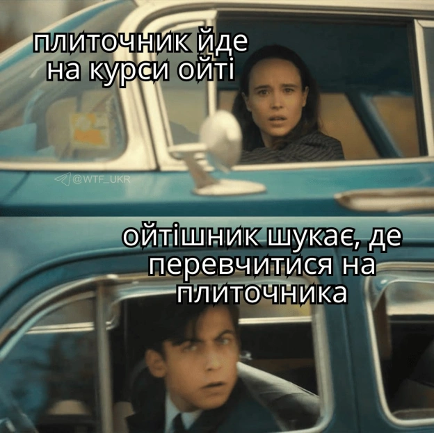💀TG | X | FB | Instahttps://instagram.com/wtf_ukr/ - на we.ua