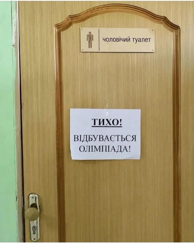 Ukrmemes mine problemes на we.ua