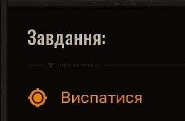 Мішн імпосібль - на we.ua