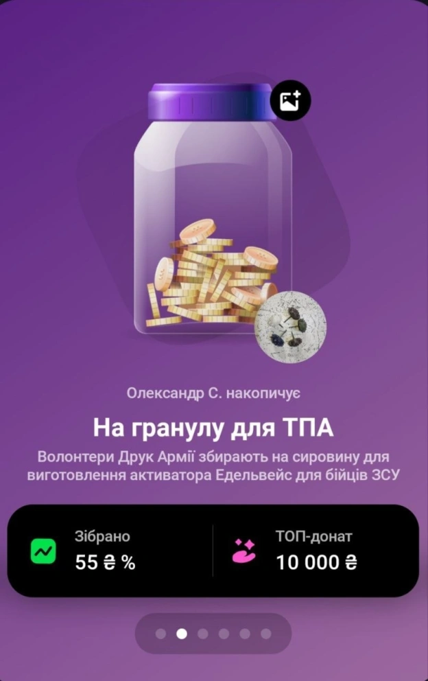 Добиваємо збір на гранулу для виготовлення Едельвейсів, залишилось зібрати 40 000 грн.👑 Топ донор отримає велику фігурку  Сато... - на we.ua