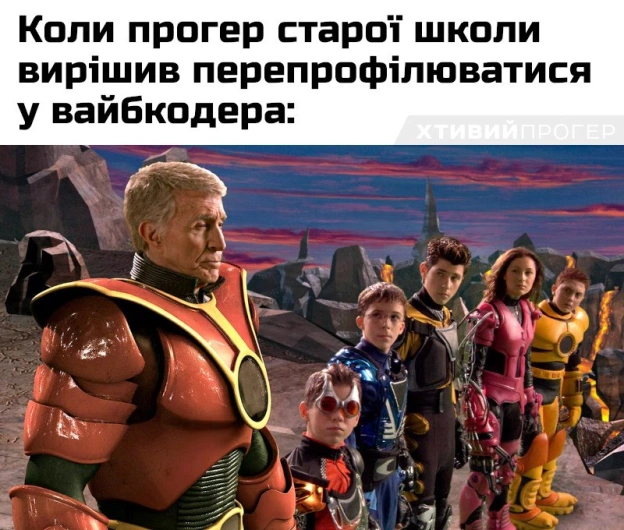 Чого лише не зробиш, аби не опинитися на узбіччі індустрії 😃 - на we.ua