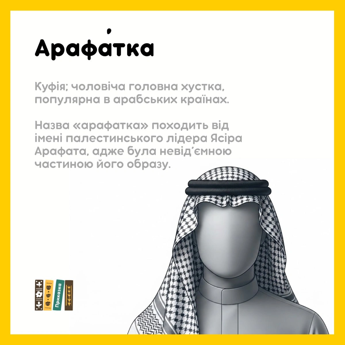 Трошки неймовірної етимології - на we.ua