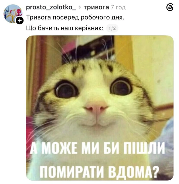 🥹@memargam - на we.ua