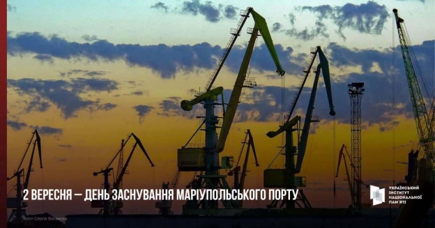 137 РОКІВ НАЙБІЛЬШОМУ ПОРТУ УКРАЇНСЬКОГО АЗОВАСьогодні Маріупольський порт – найбільший український порт на Азовському морі – ... - на we.ua