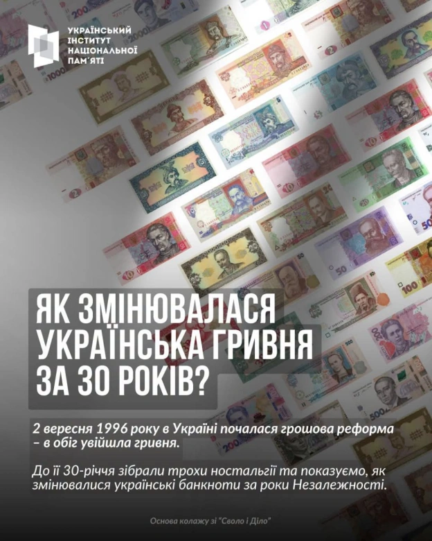 30 років тому в наших гаманцях з’явилася гривня За цей час вона встигла змінити розміри, кольори, дизайн, а деякі паперові куп... - на we.ua