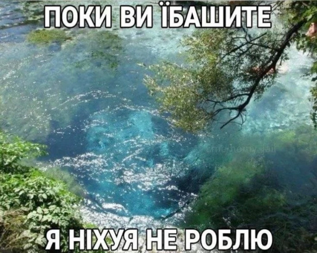 Ukrmemes mine problemes на we.ua