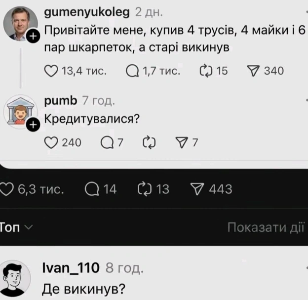 Ukrmemes mine problemes на we.ua