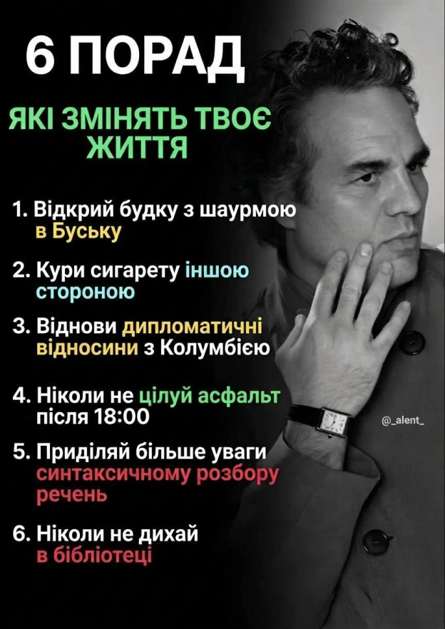 Ukrmemes mine problemes на we.ua