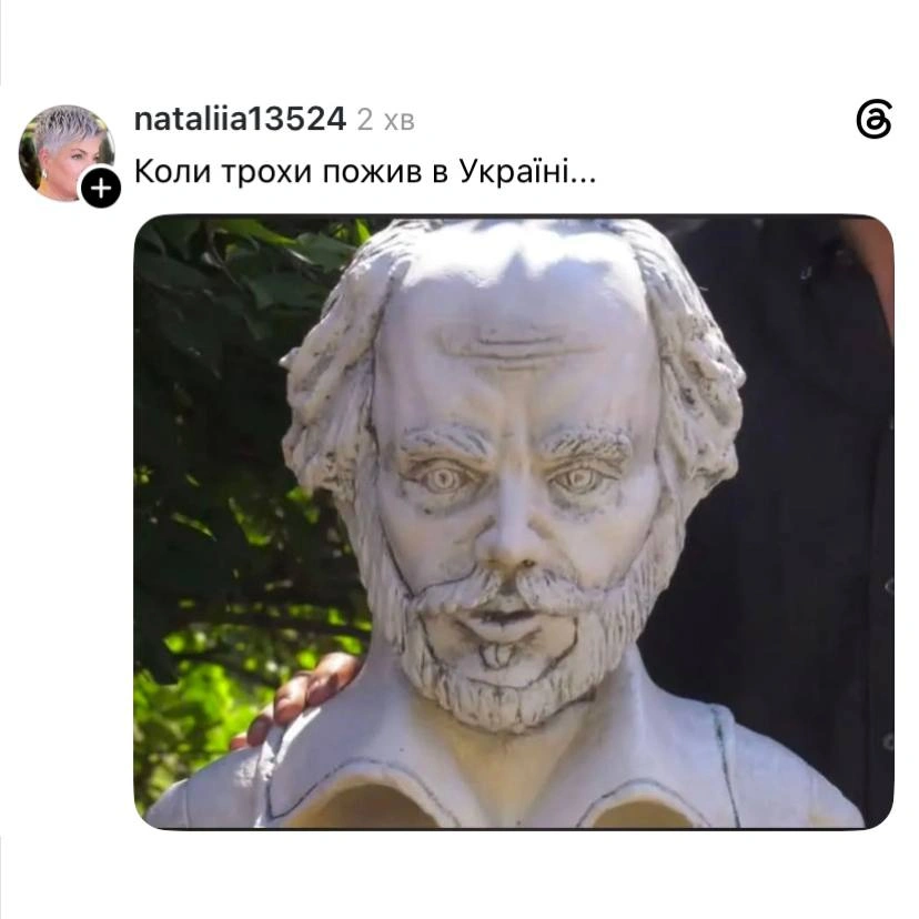 Всі ми трошки пам’ятник Шекспіру в Полтаві@memargam - на we.ua