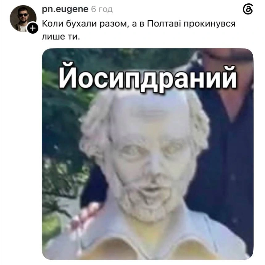 Всі ми трошки пам’ятник Шекспіру в Полтаві@memargam - на we.ua