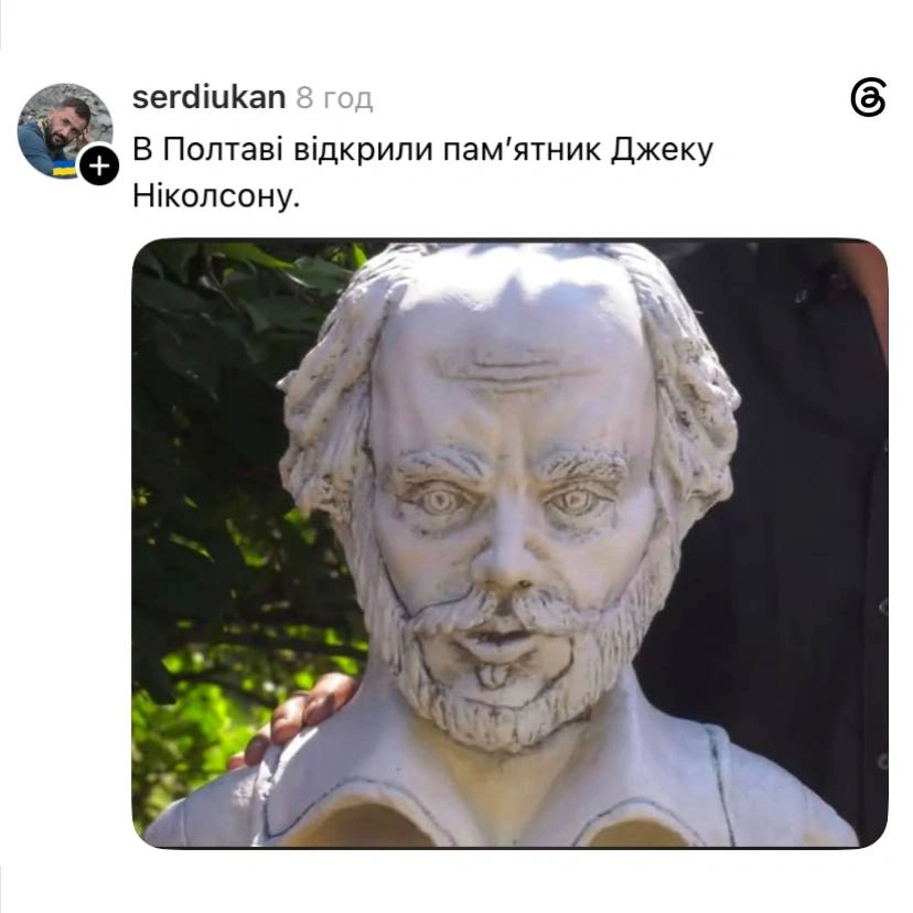 Всі ми трошки пам’ятник Шекспіру в Полтаві@memargam - на we.ua
