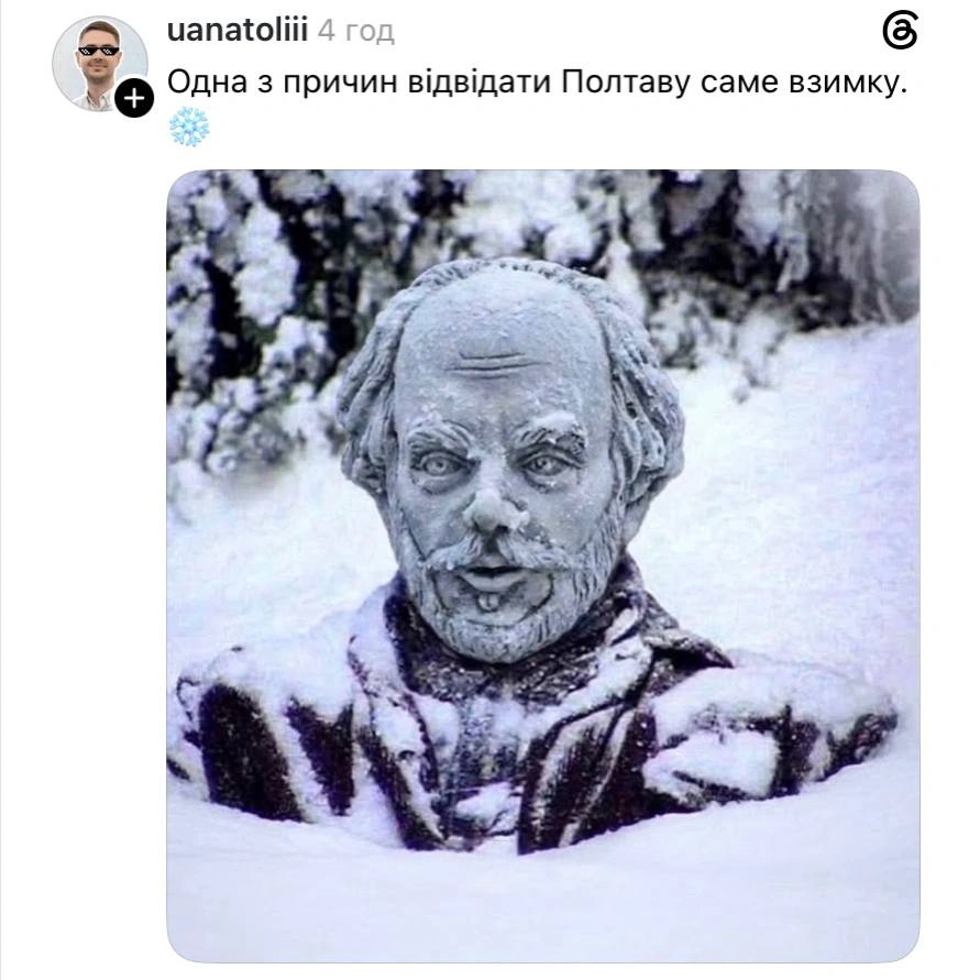 Всі ми трошки пам’ятник Шекспіру в Полтаві@memargam - на we.ua