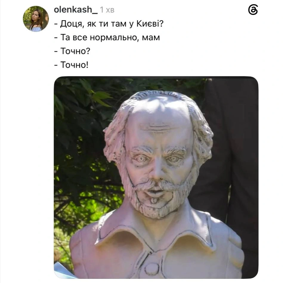 Всі ми трошки пам’ятник Шекспіру в Полтаві@memargam - на we.ua