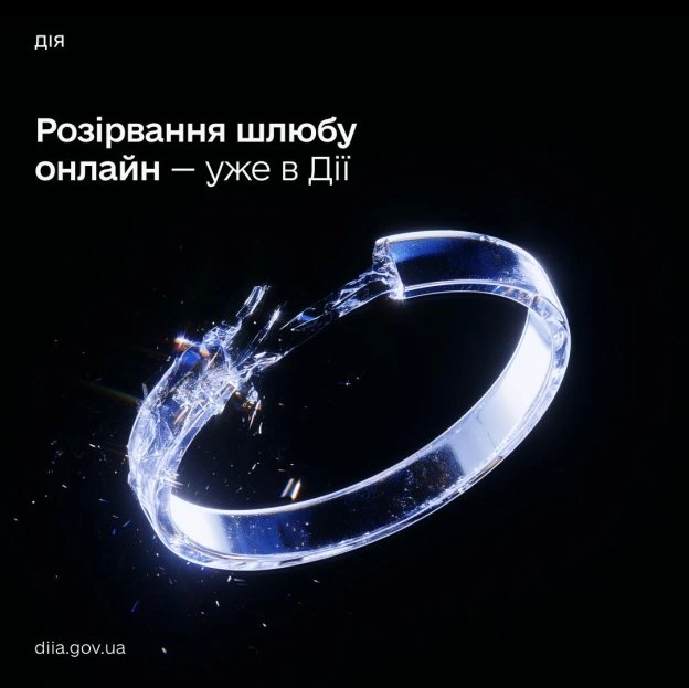 Розірвання шлюбу — тепер онлайн у Дії 💔Навіть під час непростих життєвих рішень цифрова держава залишається поруч, щоб зберегт... - на we.ua