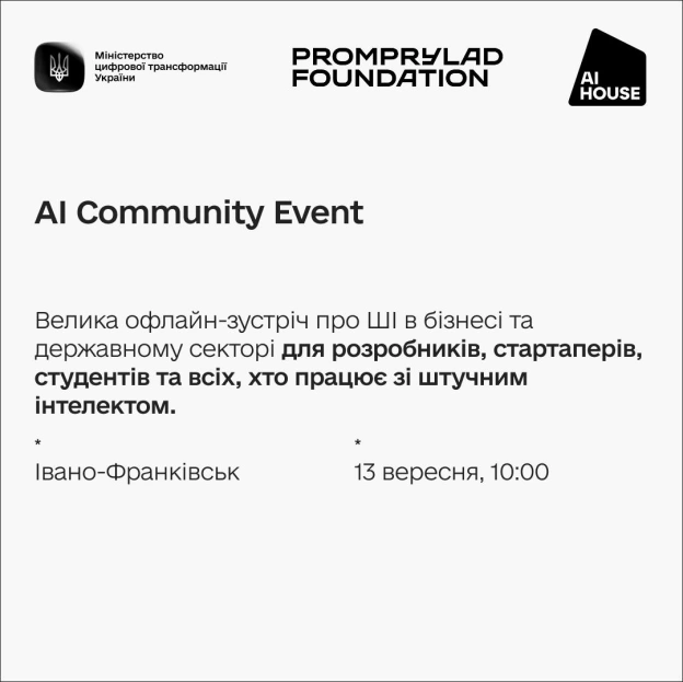 🧠 Як ШІ змінює бізнес та державу — обговоримо на AI Community Event Окрім лекцій, на вас чекають панельна дискусія та Speed Ne... - на we.ua