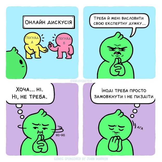 Підписуйтесь на цікаві комікси українською в Facebook: https://www.facebook.com/ukrainian.comics/ - на we.ua