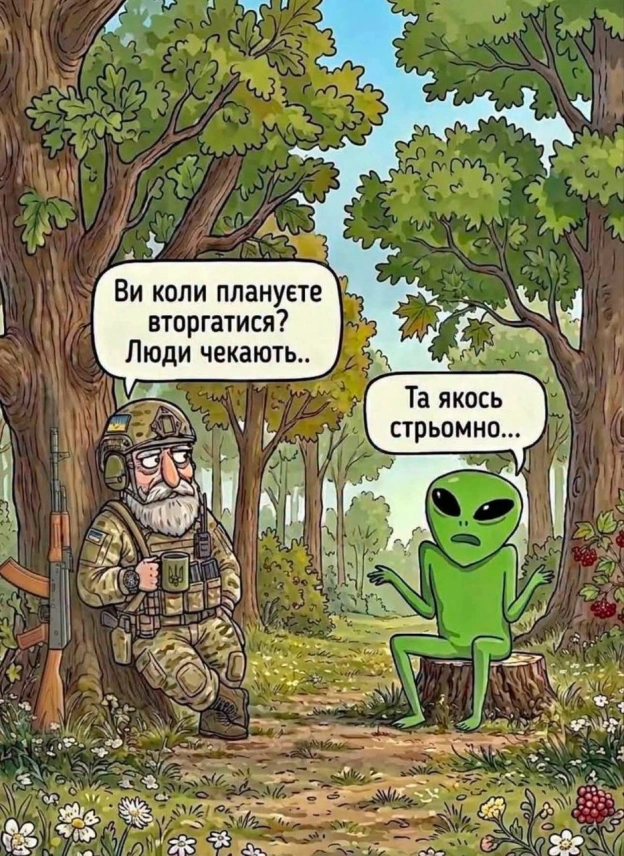 Вибачте, але це топчик!Підписатися на канал - на we.ua