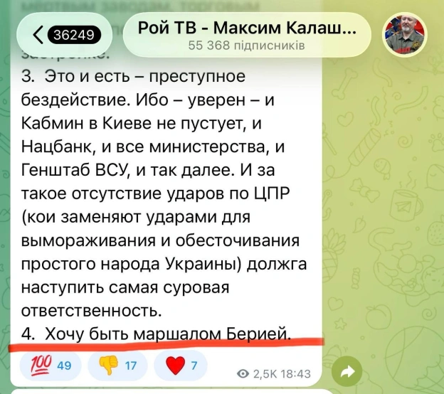 Якого розстріляли за наказом українця? Та нєфіг пєть! - на we.ua