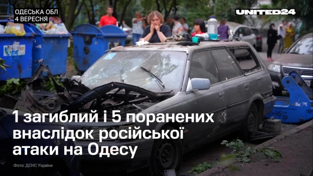 Унаслідок чергової російської атаки на Одесу та область загинула 1 людина, ще 5 отримали поранення.В Одесі зруйновано квартири... - на we.ua