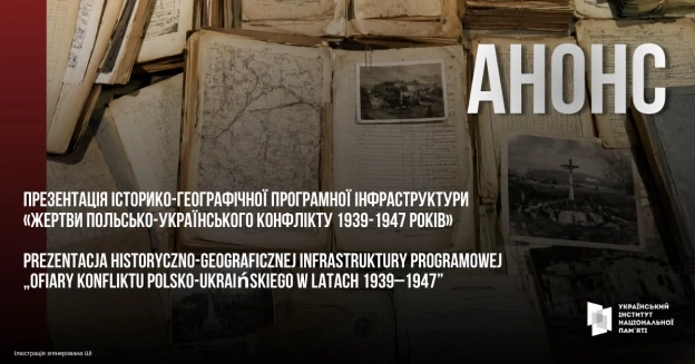 «Жертви польсько-українського конфлікту 1939-1947 років» ❗До уваги медіаАнонсуємо захід в рамках ініціативи Президента Украї... - на we.ua