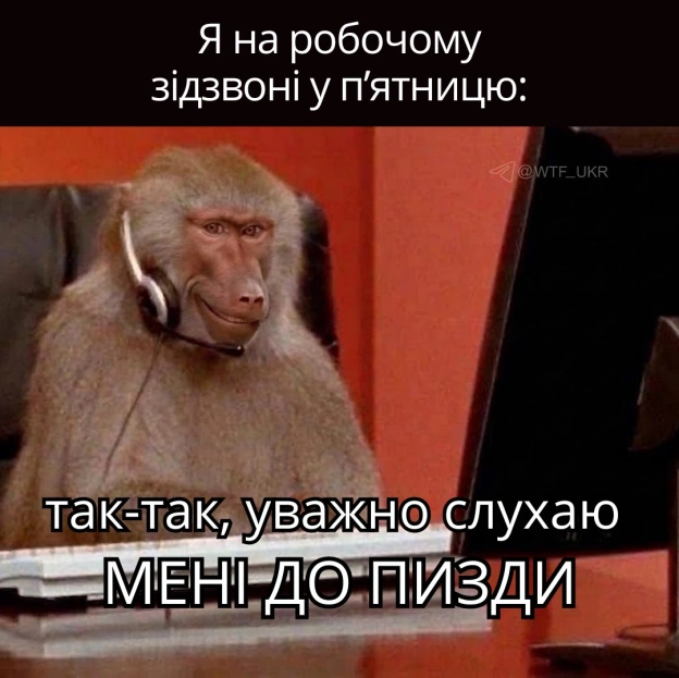 💀TG | X | FB | Instahttps://instagram.com/wtf_ukr/ - на we.ua