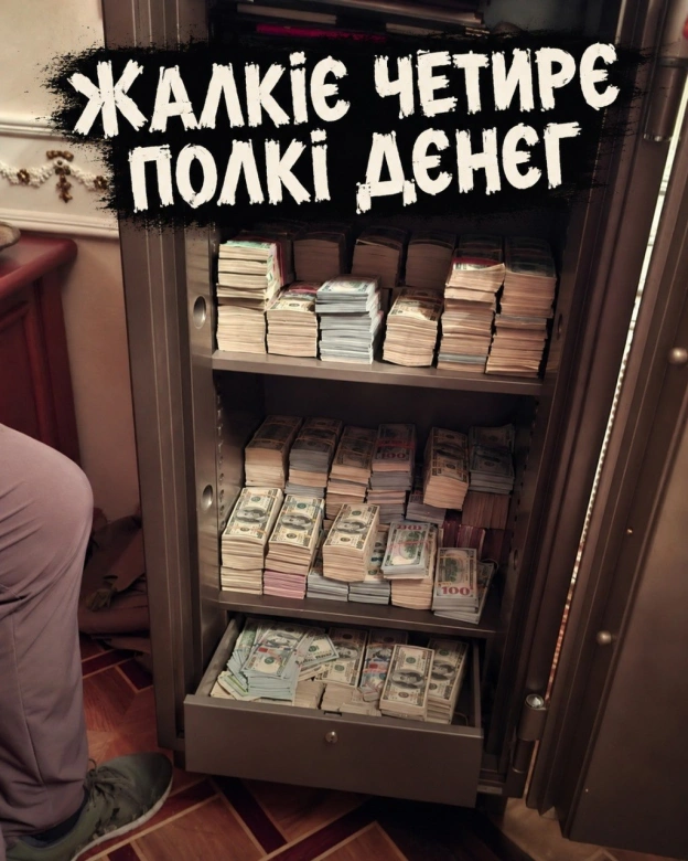 Так що, у нас Генпрокурор теж корупціонер? Яка прекрасна 