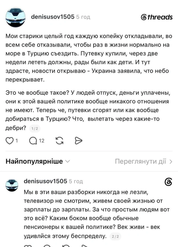За чьто? - Баба і Кіт на we.ua