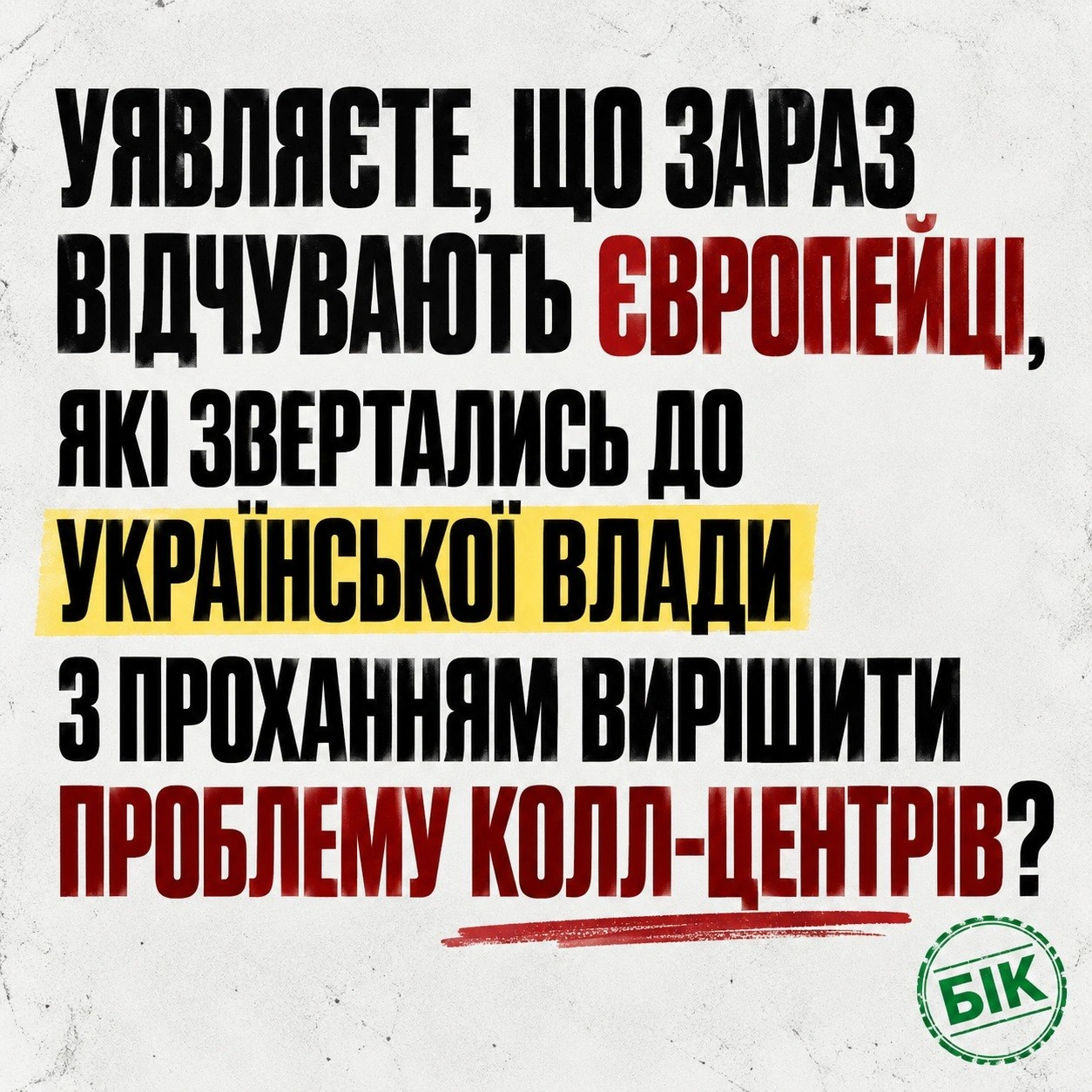 Баба і Кіт на we.ua
