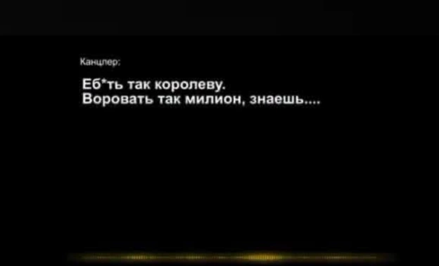Канцлер — керівник кібердепартаменту ОГП Сергій Кропива.Сподіваюсь, у тюрмі в нього буде кличка \