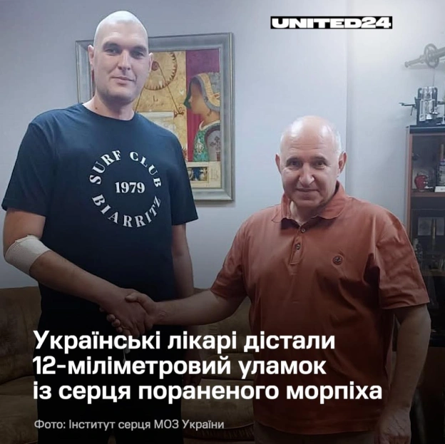 Українські лікарі Інституту серця МОЗ України провели унікальну операцію: дістали з серця пораненого морпіха уламок російського ... - на we.ua