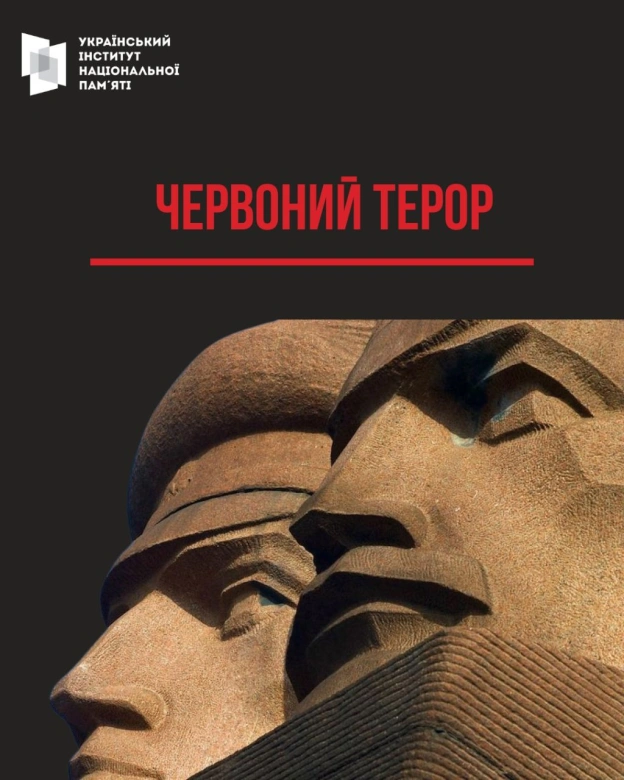 5 вересня 1918 року Рада Народних Комісарів більшовицької Росії (РРФСР) прийняла декрет «Про червоний терор», який вперше легіти... - на we.ua
