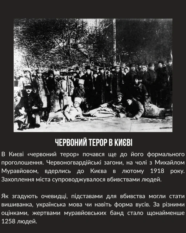5 вересня 1918 року Рада Народних Комісарів більшовицької Росії (РРФСР) прийняла декрет «Про червоний терор», який вперше легіти... - на we.ua