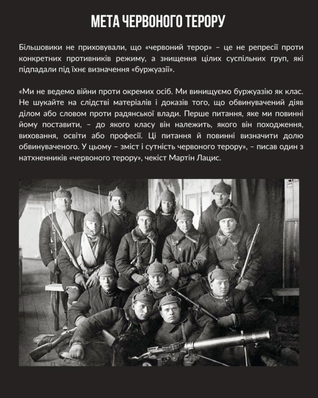 5 вересня 1918 року Рада Народних Комісарів більшовицької Росії (РРФСР) прийняла декрет «Про червоний терор», який вперше легіти... - на we.ua
