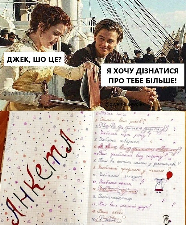 на we.ua