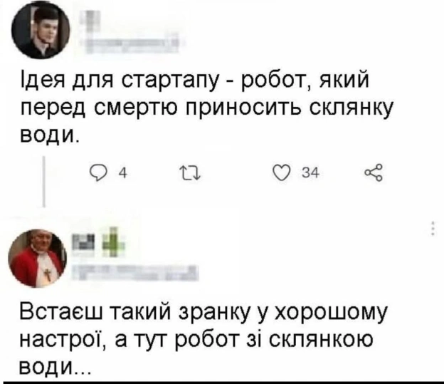 на we.ua