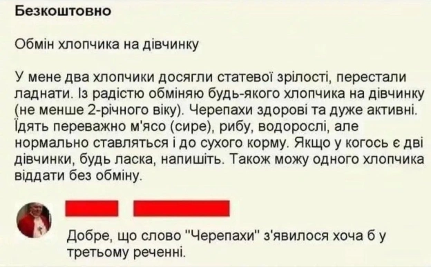 на we.ua