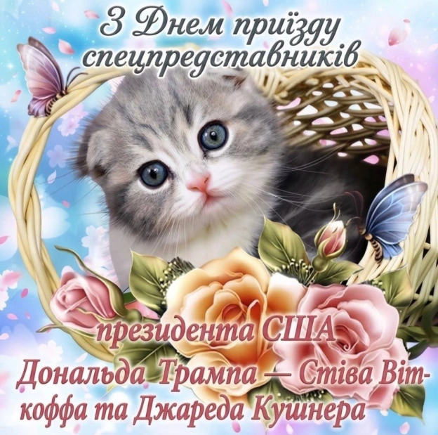 Ікск\'юзимі! - на we.ua