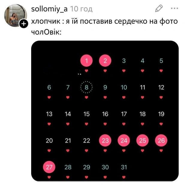 на we.ua
