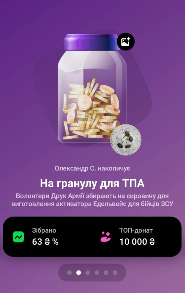 Зібрано вже 63% Едельвейсів, залишилось зібрати 32 000 грн.Давайте піднатиснемо 😉👑 Топ донор отримає велику фігурку  Сатору Ґ... - на we.ua