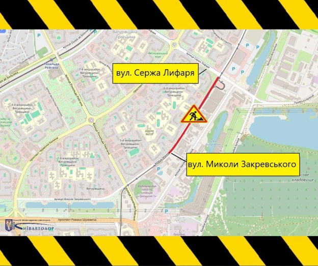 📌Інформуємо про найближчі зміни в організації дорожнього руху🚧 Із 7 до 20 вересня частково обмежуватимуть рух вул. Миколи Закр... - на we.ua