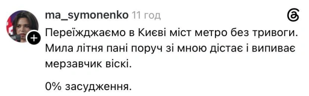 100 % розуміння@memargam - на we.ua