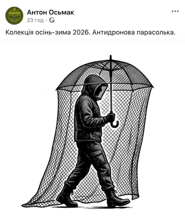 Які часи, така й мода (с) Антон Осьмак@memargam - на we.ua