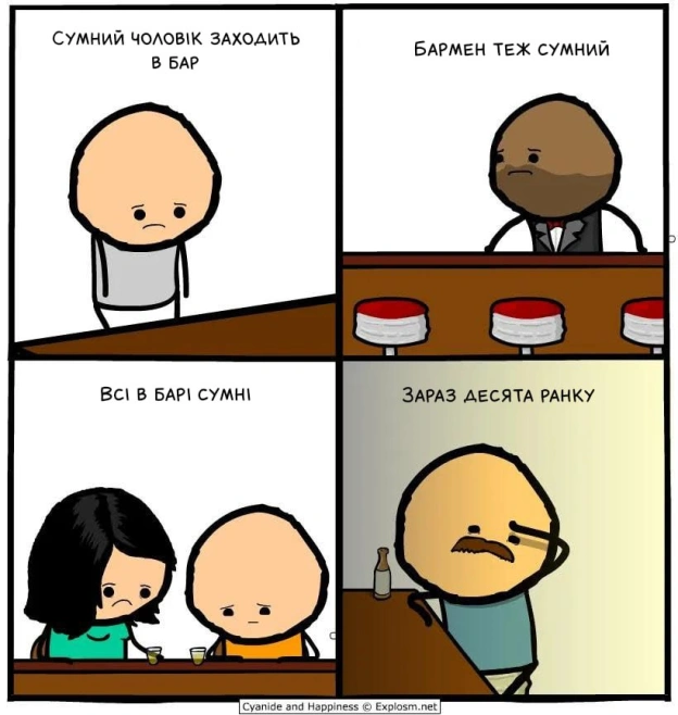 Підписуйтесь на цікаві комікси українською в Facebook: https://www.facebook.com/ukrainian.comics/ - на we.ua