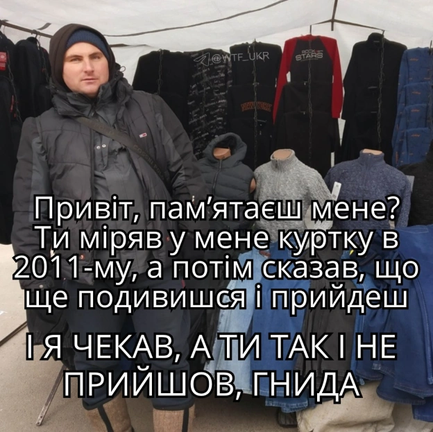 💀TG | X | FB | Instahttps://instagram.com/wtf_ukr/ - на we.ua