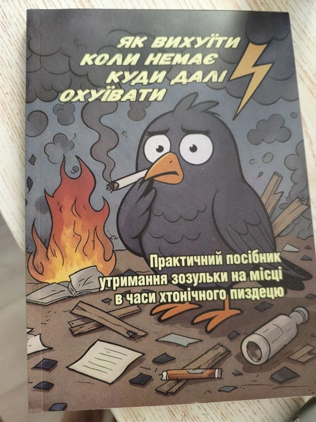 Актуальна книжкаПідписатися на канал - на we.ua