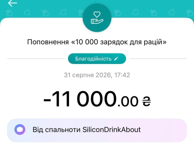 Silicon Drinkabout Lviv запросили ДрукАрмію на свою зустріч і разом із учасниками зібрали 11 000 грн на зарядні пристрої під рац... - на we.ua