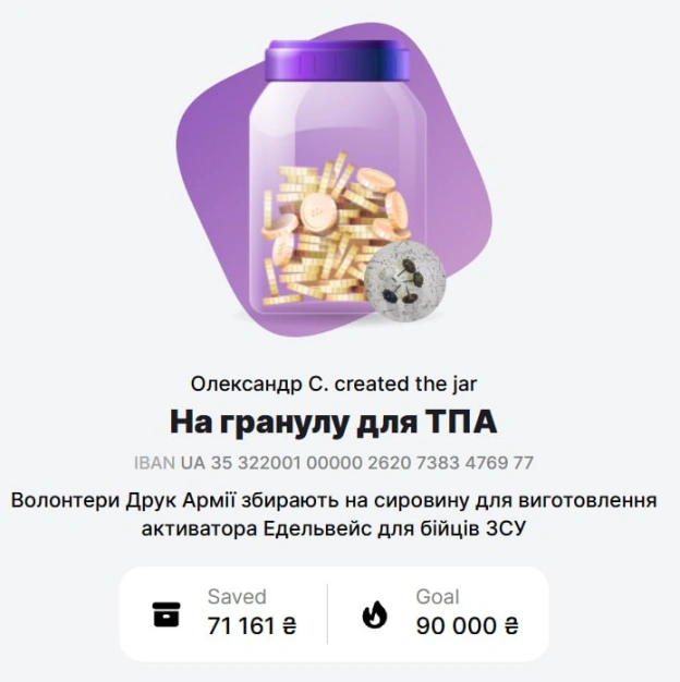 Друзі, нам залишилось зібрати 19 000 грн щоб можна було замовити півтори тони термопластової гранули для виготовлення 120 тисяч ... - на we.ua