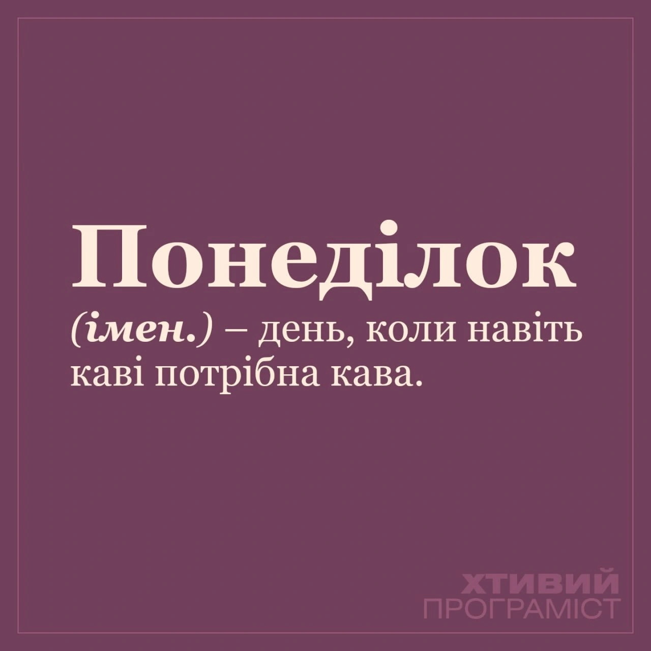 на we.ua