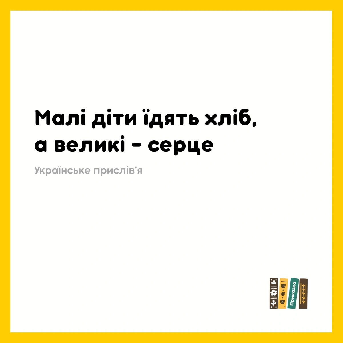 Та й таке - на we.ua